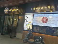 门面-小莆天(元帅路店)