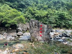 -石台牯牛降景区