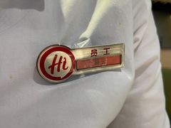 -海底捞火锅(八佰伴店)