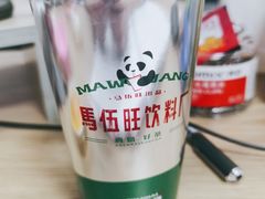 -马伍旺饮料厂(景枫中心店)
