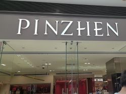 -品真阁(西红门荟聚店)