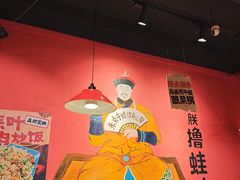 -老天桥蛙炉火锅(姑苏总店)