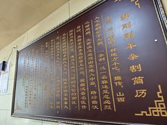 -郝刚刚羊杂割(柳巷店)