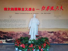 -白求恩柯棣华纪念馆