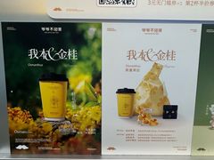 -爷爷不泡茶 NOYEYENOTEA(长沙五江天街店)