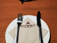-布拉格餐厅· 中欧捷克菜(全国首店)