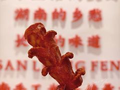 -三两粉(天河汇金店)