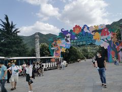 -西安秦岭野生动物园