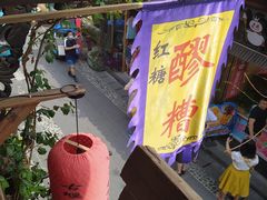 -太平张醪糟(西街直营店)