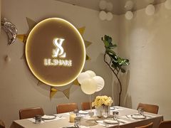 -LE SHARE洛笙·花园西餐(北京路步行街店)