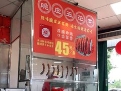 -创味·民间海南菜·非遗藤桥排骨(藤桥·免税城店)