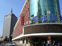 -东北大学附属辽宁爱尔眼科医院