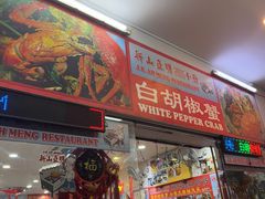 -新山亚明小厨