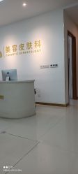 -苏州卫康美容医院