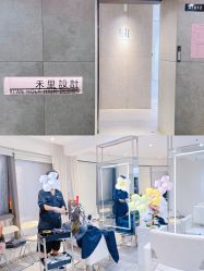 -禾里設計