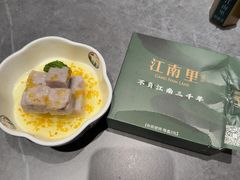-江南里·新浙菜(苏州大悦城店)