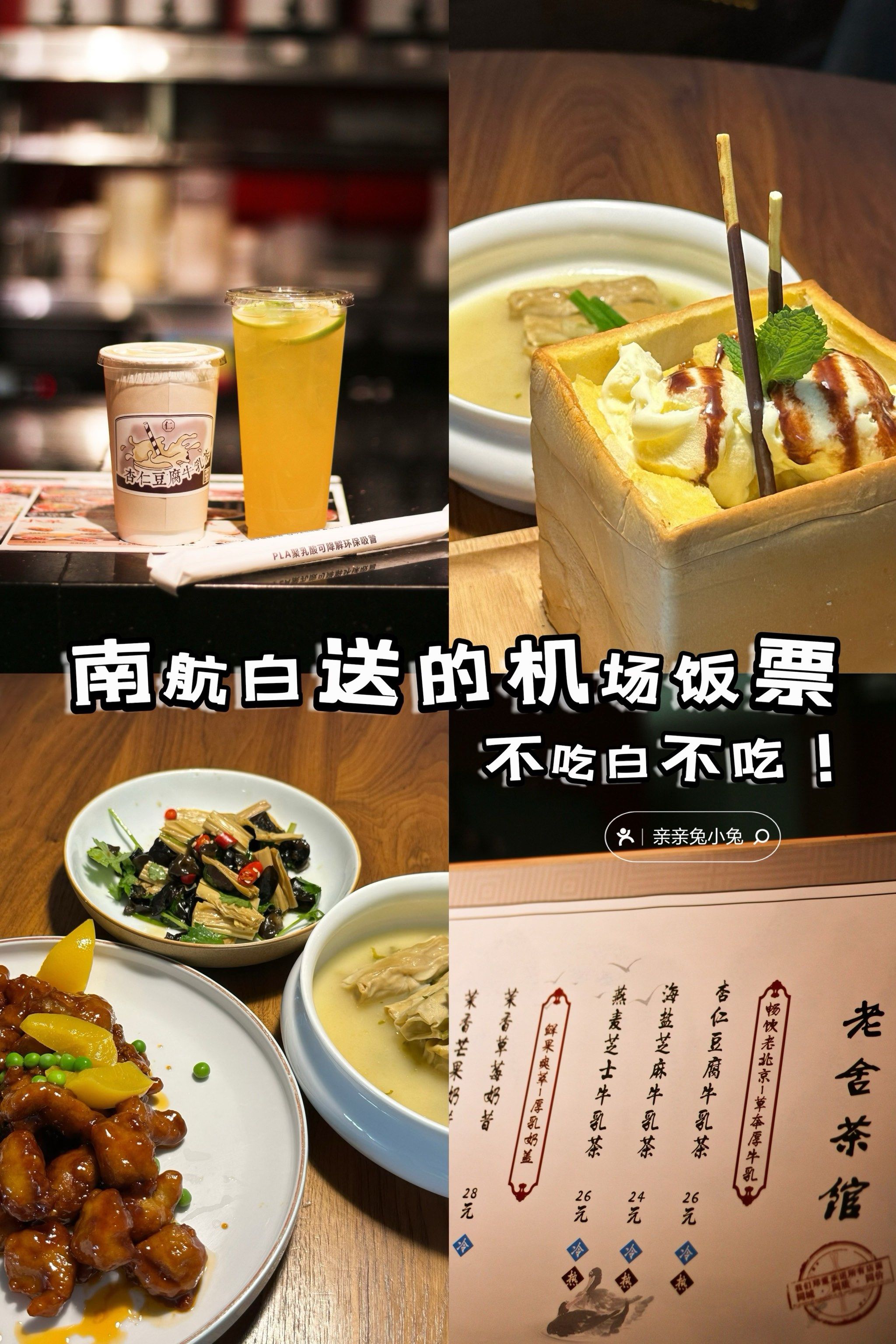 北京|大兴机场7615送饭指南01(全国机场铁路9315享