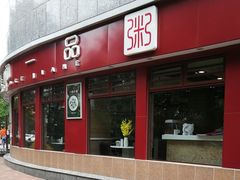 门面-嘉和一品粥(马家堡店)