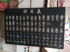 -海幢瑞芳饮食店