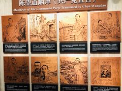 -中共一大纪念馆