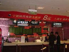 -浙影时代影城·宁波东门银泰店(原宁波时代电影大世界)