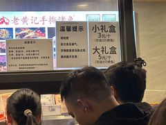 -老黄记手撕烤兔(玉林街店)