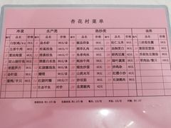-杏花村饭店大观园店