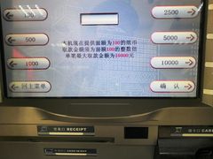 -中国银行(北京顺义支行)