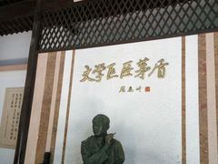 -乌镇东栅景区-茅盾故居