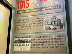 -协同和机器厂博物馆