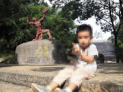 -洪崖丹井