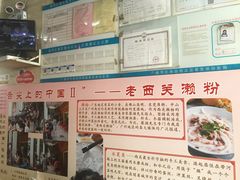 -老西关濑粉(文明路店)