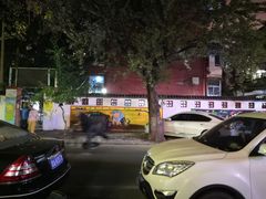 -十二中串串香(三桥街道桃园北路东社区店)