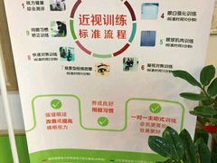 -星视野儿童近视弱视视力训练中心(富荟店)
