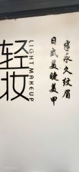 -Doris多里斯半永久纹眉·SMP纹发·发际线