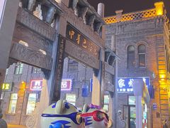 -北三老太太烧烤(人生一串上榜店)