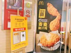 -麦当劳(交道口店)