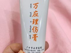 -广州市正骨医院
