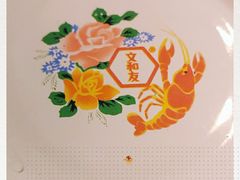 -文和友老长沙龙虾馆(化龙池店)
