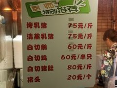 菜单-姐妹临高乳猪店(海垦路店)