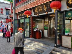 门面-鲜鱼口老字号美食街