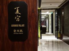 门面-夏宫中餐厅(静安香格里拉店)