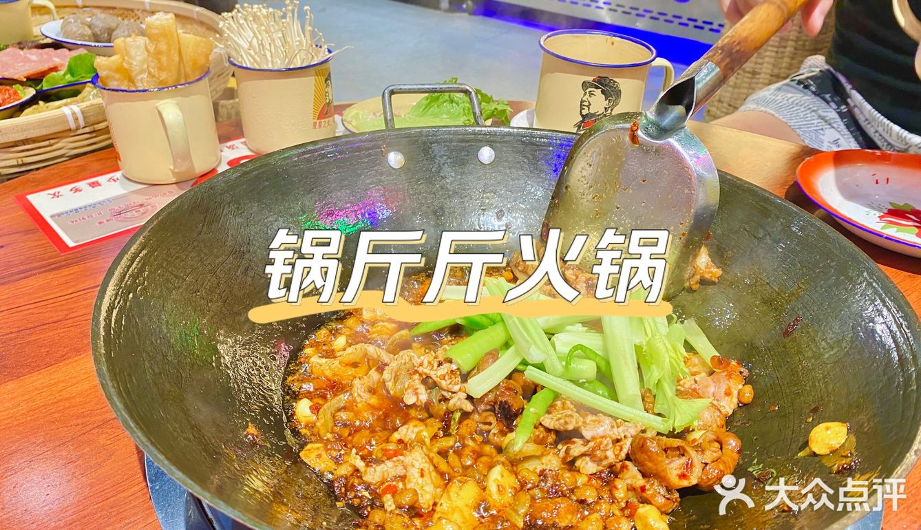 锅斤斤火锅🍲