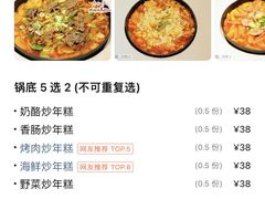 -三清洞摩西韩式年糕火锅(威高广场店)
