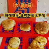 福福饼店又开新店啦，骑上心爱的小电驴出发🛵