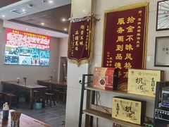-逍遥镇高群生胡辣汤