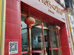 -姚记.周礼伤心凉粉(时代广场店)
