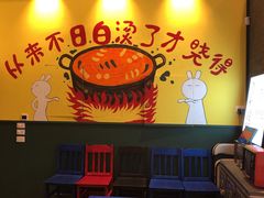 -XiaoJunGan Hotpot 钢管厂五区小郡肝火锅串串香