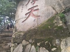 -天津盘山风景名胜区