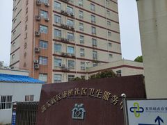 -浦东新区康桥社区卫生服务中心